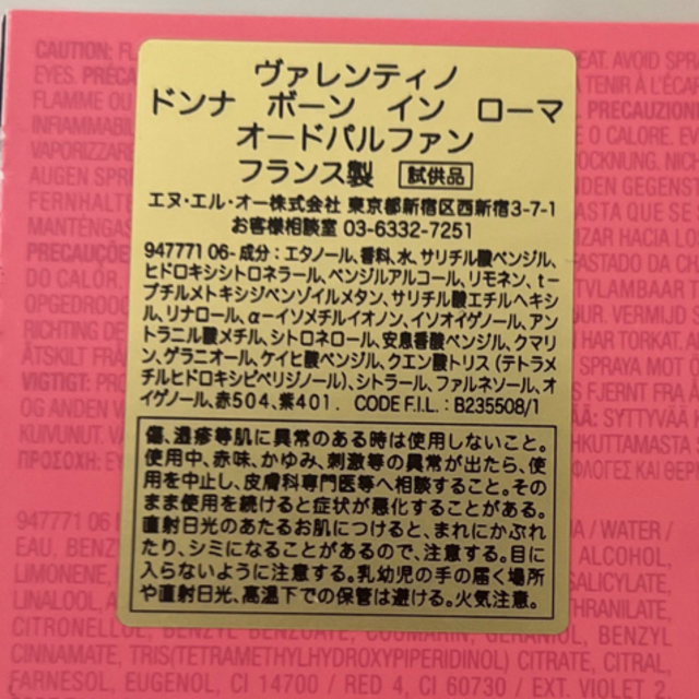 VALENTINO(ヴァレンティノ)のヴァレンティノ　ボーンインローマ　オールドパルファン　1.2ml コスメ/美容の香水(香水(女性用))の商品写真