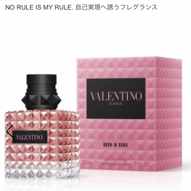 VALENTINO(ヴァレンティノ)のヴァレンティノ　ボーンインローマ　オールドパルファン　1.2ml コスメ/美容の香水(香水(女性用))の商品写真