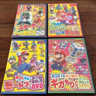 カドカワショテン(角川書店)のてれびげーむマガジン　DVD4枚(キッズ/ファミリー)