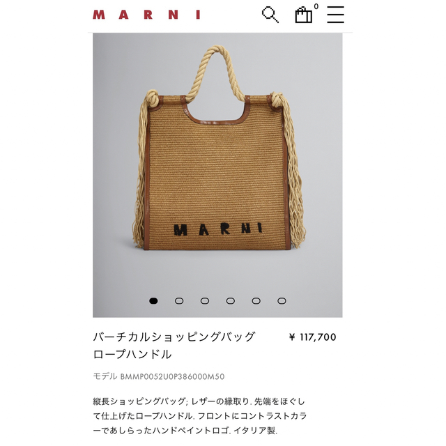 Marni(マルニ)のマルニ　バーチカルショッピングバッグ ロープハンドル レディースのバッグ(トートバッグ)の商品写真