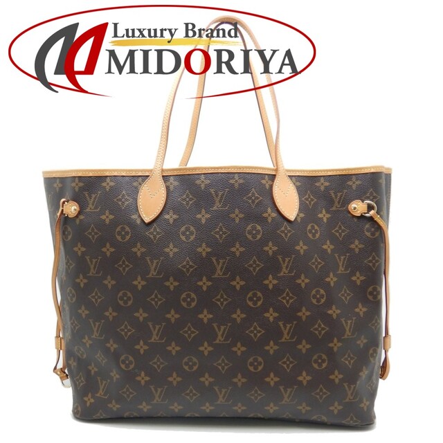 柔らかな質感の LOUIS 059763【中古】 / ブラウン トートバッグ M40157 ネヴァーフルGM VUITTON LOUIS ルイ・ヴィトン・モノグラム - VUITTON トートバッグ 柔らかな質感の LOUIS 059763【中古】 / ブラウン トートバッグ M40157 ネヴァーフルGM VUITTON LOUIS ルイ・ヴィトン・モノグラム - VUITTON トートバッグ