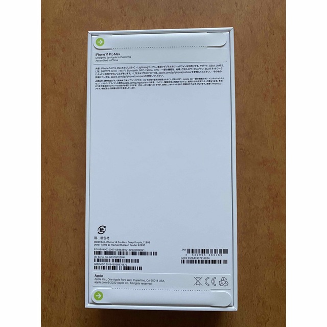 IPHONE 14PROMAX 128Gb 新品未開封