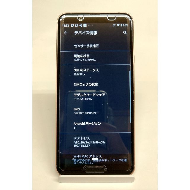 SHARP(シャープ)のAQUOS sense3 lite  SHV45　ﾗｲﾄｶｯﾊﾟｰ　SIMﾛｯｸ スマホ/家電/カメラのスマートフォン/携帯電話(スマートフォン本体)の商品写真