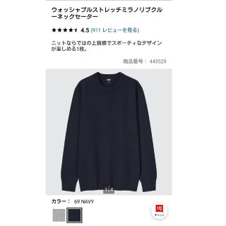 ユニクロ(UNIQLO)の[美品] ﾕﾆｸﾛ ｳｫｯｼｬﾌﾞﾙｽﾄﾚｯﾁﾐﾗﾉﾘﾌﾞｸﾙｰﾈｯｸｾｰﾀｰ(ニット/セーター)