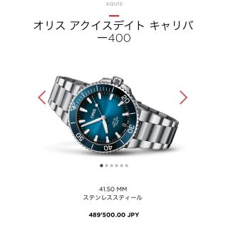 オリス(ORIS)の新品未使用　オリス　アクイスデイト　キャリバー400(腕時計(アナログ))