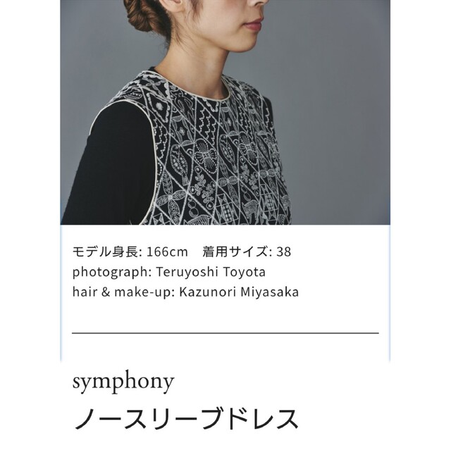 mina perhonen(ミナペルホネン)のミナペルホネン symphonyシンフォニー ワンピース ネイビー レディースのワンピース(ひざ丈ワンピース)の商品写真