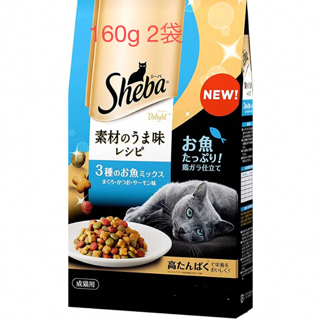 Sheba(シーバ)のキャットフード　160g 2袋 その他のペット用品(ペットフード)の商品写真