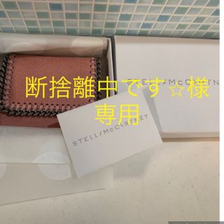 ステラマッカートニー(Stella McCartney)の専用出品⭐︎Stella McCartney 2019ファラベラミニ三つ折り財布(財布)