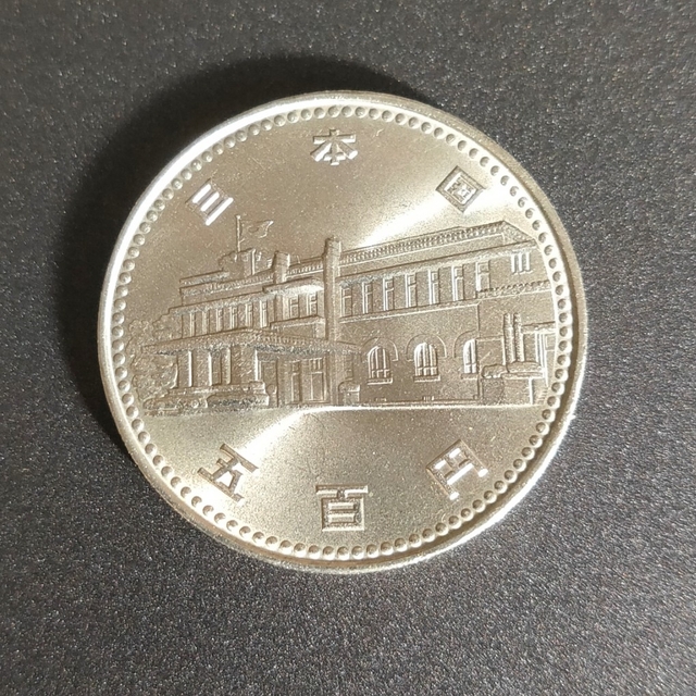 っておりま ヤフオク! 500円 30枚セット 御在位60年 内閣制度