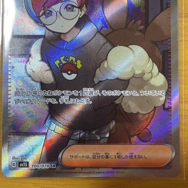 ポケモン(ポケモン)のボタン　ポケモンカードゲーム　ポケカ　SR エンタメ/ホビーのトレーディングカード(シングルカード)の商品写真