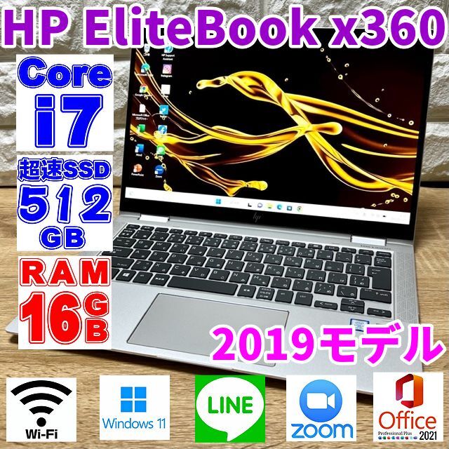 経典 HP 最上級Corei7!2in1タッチパネル x360 極美品!EliteBook