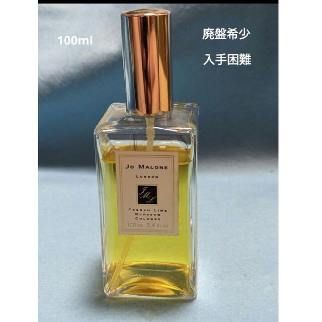 Jo Malone(ジョーマローン)の廃盤希少入手困難ジョーマローンロンドンフレンチライムブロッサム100ml コスメ/美容の香水(その他)の商品写真