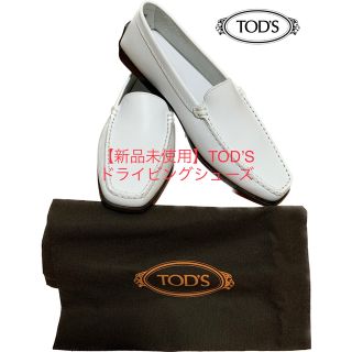 トッズ(TOD'S)の⭐【新品】月末まで値下げ‼️⭐ TODS トッズ ドライビングシューズ(ローファー/革靴)