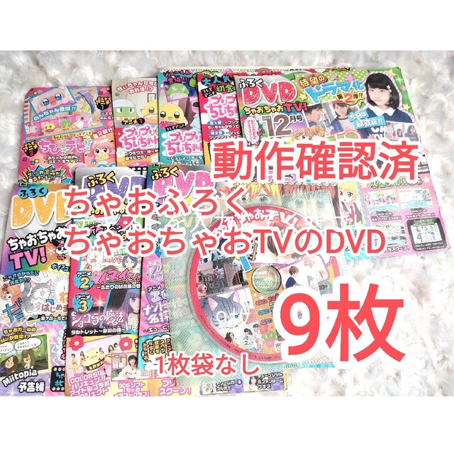 【ちゃお　グッズ　38点まとめ売り】付録　ちゃお　　フェス エンタメ/ホビーのアニメグッズ(その他)の商品写真