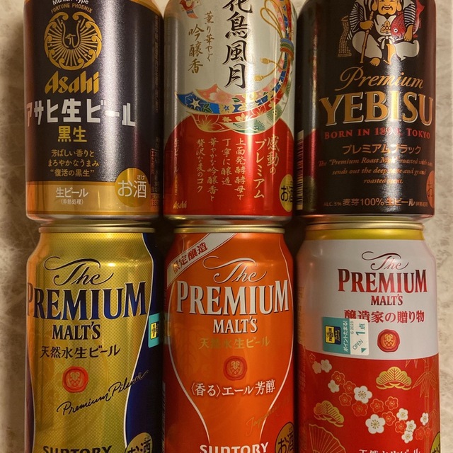 缶ビール　２２缶セット　　　まとめ売り　ヱビス　アサヒ