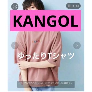 カンゴール(KANGOL)の【美品】WEB限定KANGOL男女兼用ビックシルエット半袖トレーナーカンゴール(Tシャツ/カットソー(半袖/袖なし))