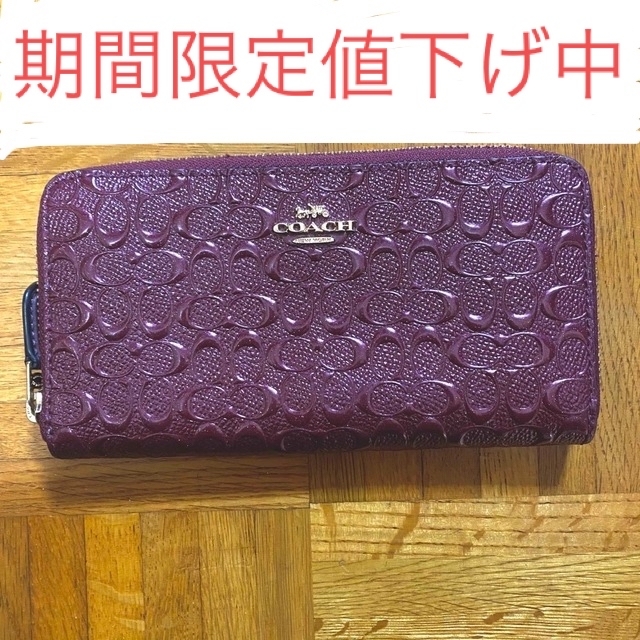 COACH(コーチ)の【最終値下げ！特別価格！】中古品・COACHの長財布 レディースのファッション小物(財布)の商品写真