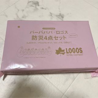 タカラジマシャ(宝島社)のバーバパパ×ロゴス　防災4点セット(防災関連グッズ)