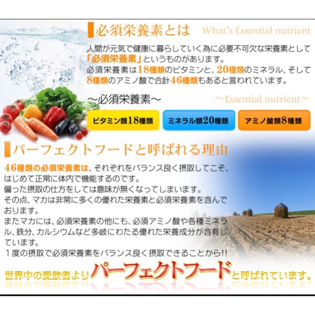 DHC FANCL より圧倒的な高配合 価格は1/3 マカ サプリ 3ヶ月分 食品/飲料/酒の健康食品(その他)の商品写真