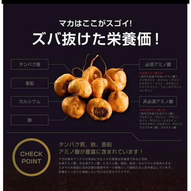 DHC FANCL より圧倒的な高配合 価格は1/3 マカ サプリ 3ヶ月分 食品/飲料/酒の健康食品(その他)の商品写真