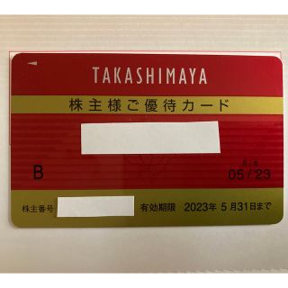 タカシマヤ(髙島屋)の高島屋　株主優待カード(ショッピング)