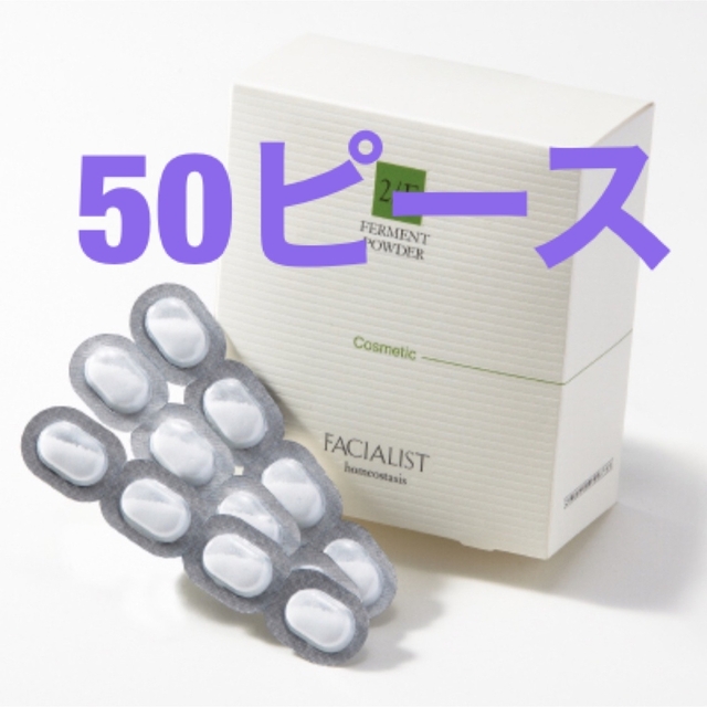 【50ピース】フェイシャリスト ファーメントパウダーａ　シーボン　酵素洗顔