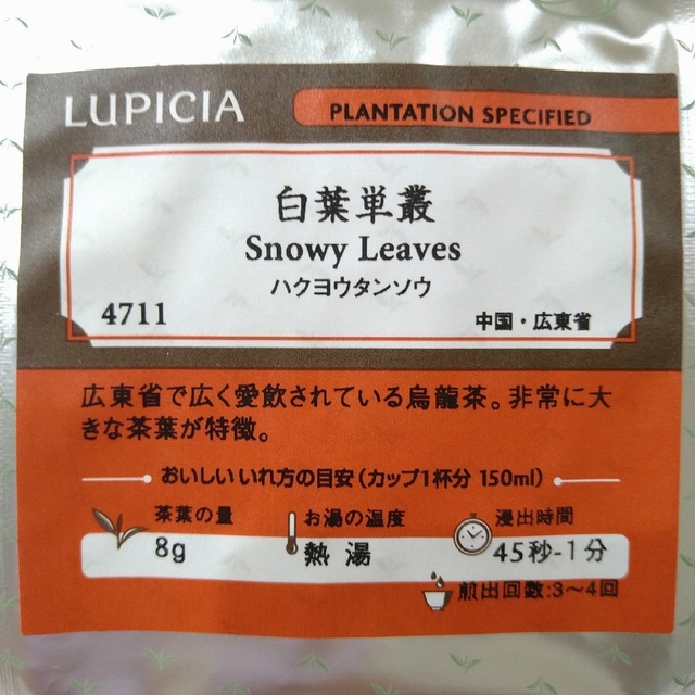 ルピシア 白葉単叢 ルピシア 凍頂烏龍重焙煎、白葉単叢 烏龍茶2種セット