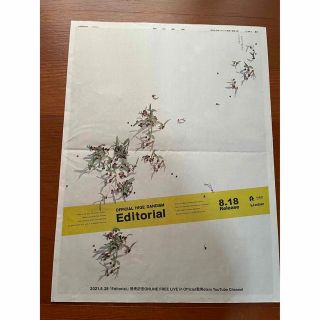 Official髭男dism 朝日新聞広告(印刷物)