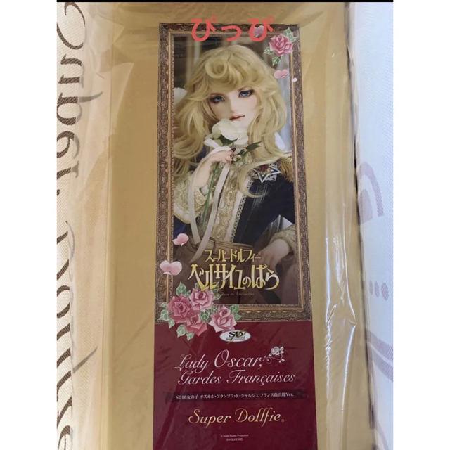 SD16女の子「オスカル・フランソワ・ド・ジャルジェ ~近衛連 SD16女の子「オスカル・フランソワ・ド・ジャルジェ ~近衛連