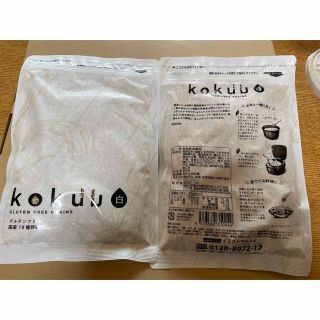 deco39117さまご専用　イミコトマルシェ kokuu  2袋(米/穀物)