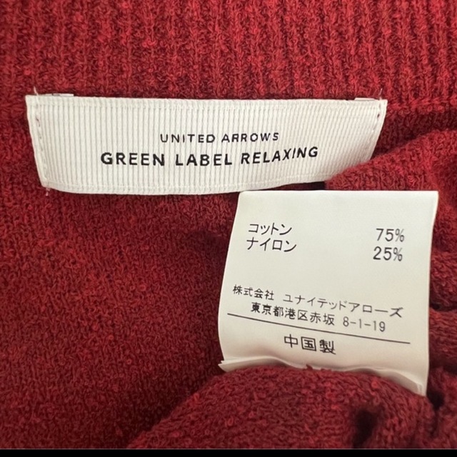 UNITED ARROWS green label relaxing(ユナイテッドアローズグリーンレーベルリラクシング)のグリーンレーベル♡カーディガン レディースのトップス(カーディガン)の商品写真