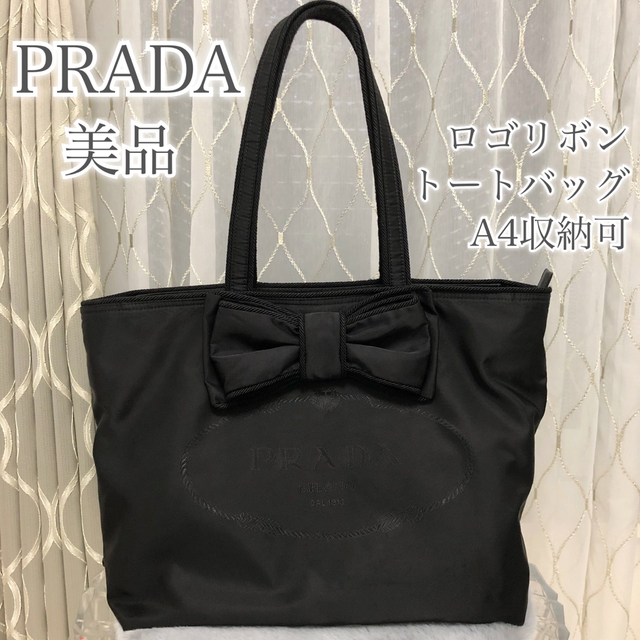 美品！PRADAトートバッグ