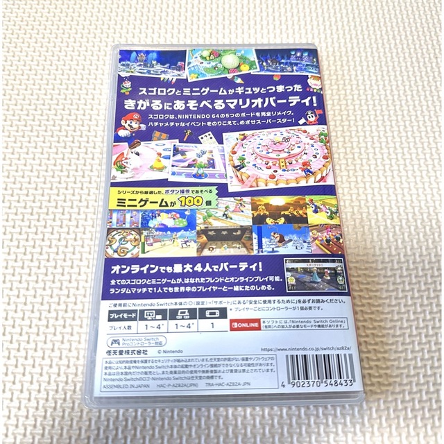 任天堂　Switch マリオパーティ　スーパースターズ 1