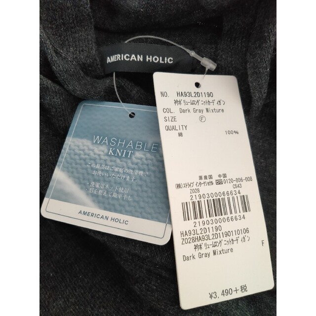 AMERICAN HOLIC 衿ボリュームロングニットカーディガン F ダーク杢