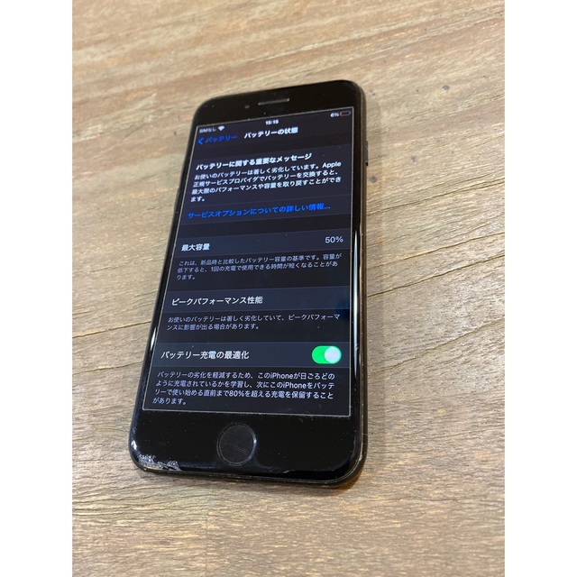 iphone 7  b ブラック 9