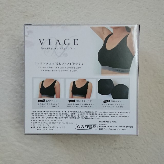 VIAGE - viage ナイトブラ ブラックとセットの通販 by Mike's shop ...