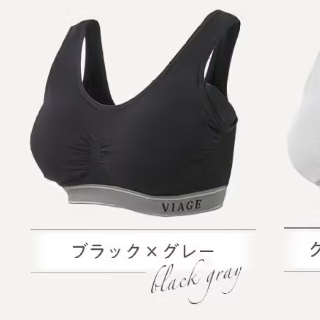 VIAGE(ヴィアージュ)のviage ナイトブラ　ブラックとセット レディースの下着/アンダーウェア(その他)の商品写真