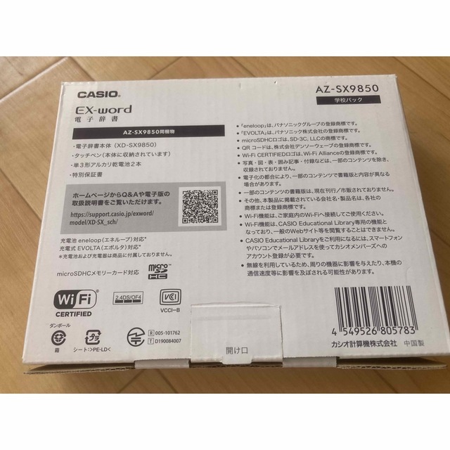 いけのめ様専用】電子辞書 casio AZ-SX9850 理系モデル お値下