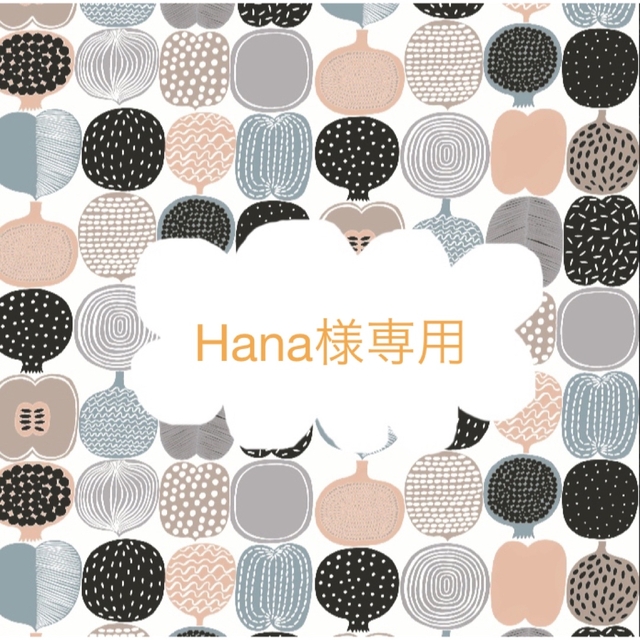 Hana様専用ページの通販 by nico 888 shop｜ラクマ