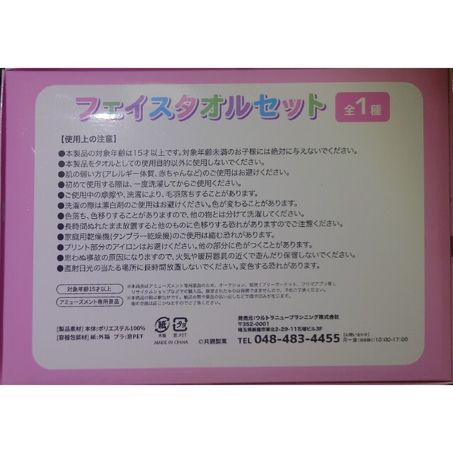 【新品未使用／タイクレ限定】駄菓子型マクラ＆駄菓子型タオル ２点セット インテリア/住まい/日用品の寝具(枕)の商品写真