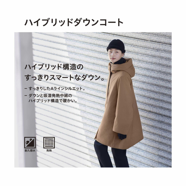 UNIQLO　ハイブリッドダウンコート　今季　ブラウン　Mサイズジャケット/アウター