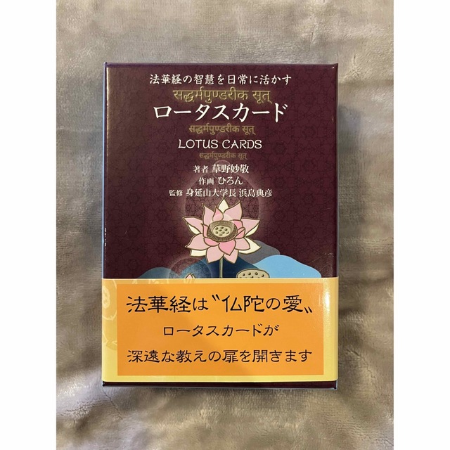 ロータスカード　法華経　仏陀　オラクルカード