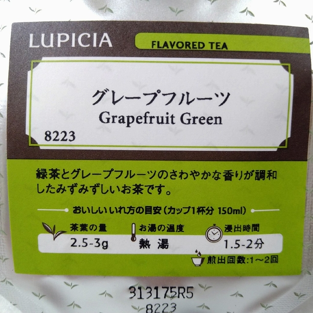 LUPICIA(ルピシア)のルピシア　グレープフルーツ 食品/飲料/酒の飲料(茶)の商品写真