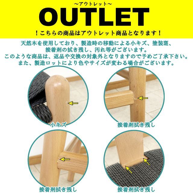 正規品送料無料 木製ノルディック調チェアー単品 アウトレット