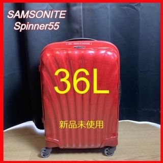 サムソナイト(Samsonite)の【新品未使用】【訳アリ】【サムソナイト】スピナー55　レッド 36L(スーツケース/キャリーバッグ)