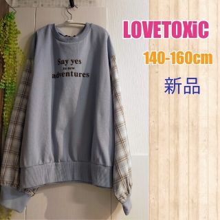 ラブトキシック(lovetoxic)の新品最終特価！160cm女の子トレーナー(Tシャツ/カットソー)