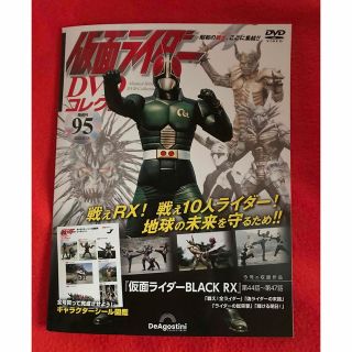 隔週刊 仮面ライダーDVDコレクション 2023年 2/14号(アート/エンタメ/ホビー)