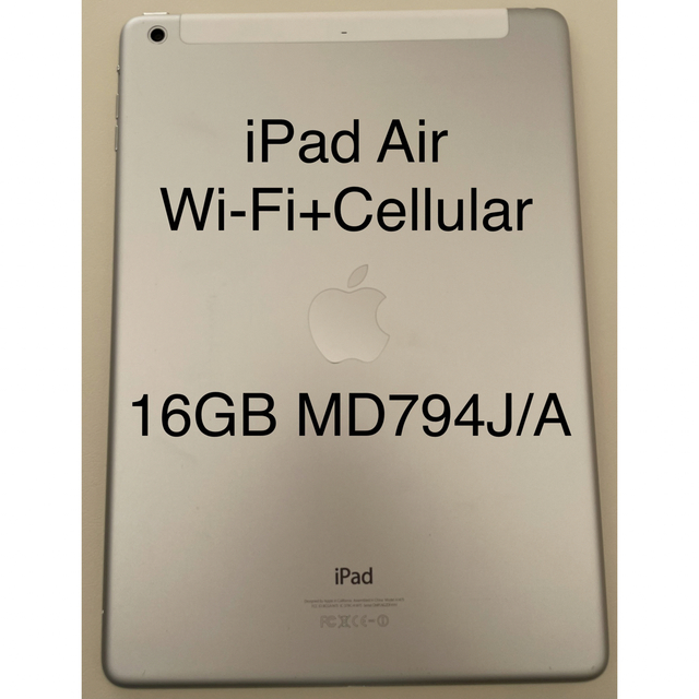 iPad - iPad Air Wi-Fi+Cellular 16GB MD794J/Aの通販 by T's shop