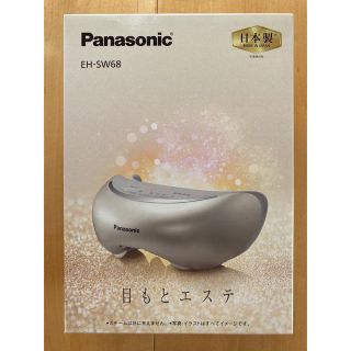 未開封　Panasonic 目もとエステ EH-SW68-N