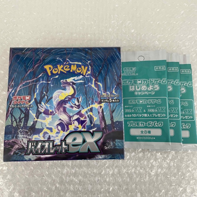 ポケモン(ポケモン)のバイオレットex 1box シュリンク付き　 エンタメ/ホビーのトレーディングカード(Box/デッキ/パック)の商品写真